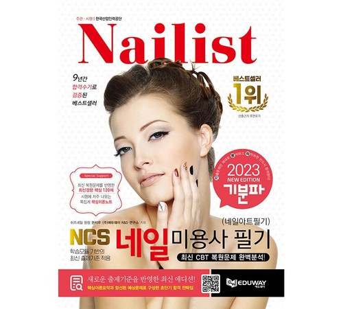 에듀웨이 장점