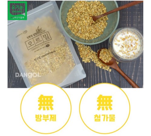 건강한 아침 식사