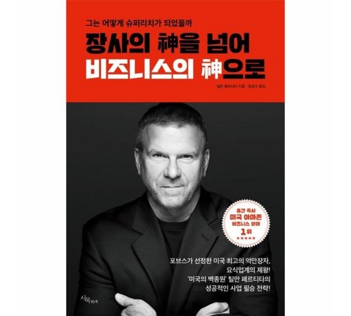 다양한 수납 옵션을 제공하는 책장사의신