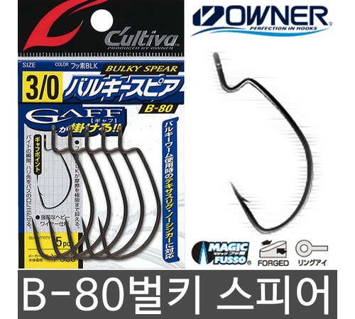 강력한 내구성과 날카로움의 오너컬티바 와이드 갭