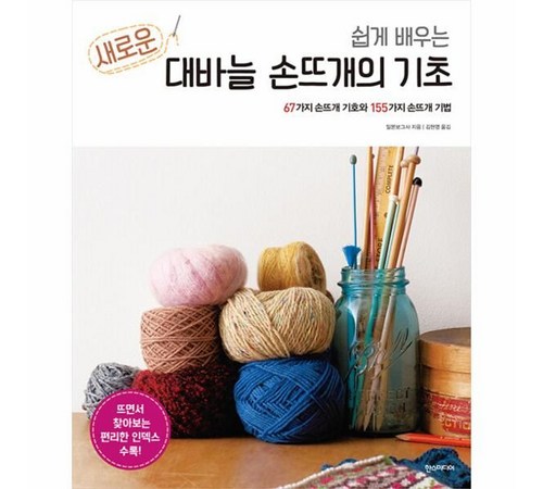 대바늘 이미지4