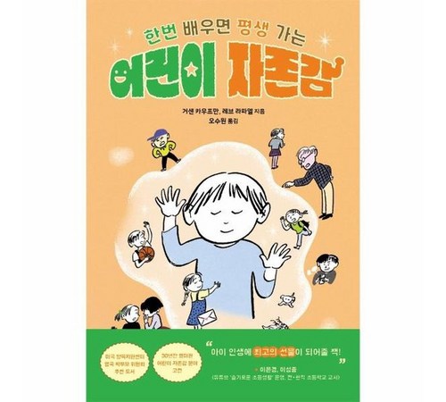 초등 독서의 모든 것: 독서 습관을 키우는 필독서