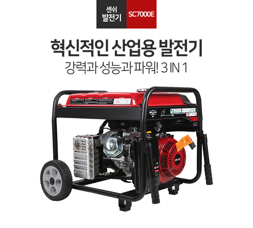 강력한 출력의 용접용 발전기