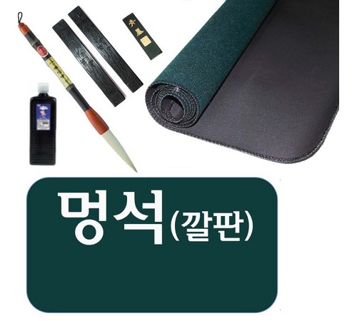 고급 양면 깔개