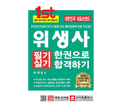 문제 풀이와 오답 노트