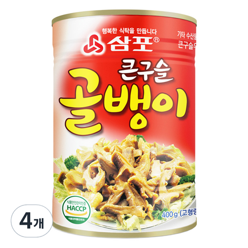 삼포 큰구슬 골뱅이, 400g, 4개