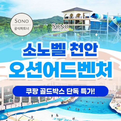 D2. ★골드박스★골드시즌1 주중 소인 종일권