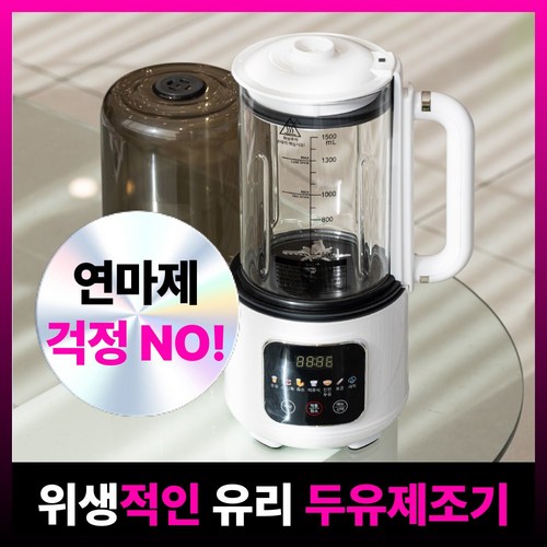 루크 두유제조기 죽 콩물 만드는 기계 이유식 유리 두유기, 유리 글라스형