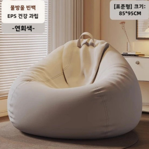 LOVFIR 빈백소파 빈백 1인소파 의자 소형 푹신한 소파, 그레이