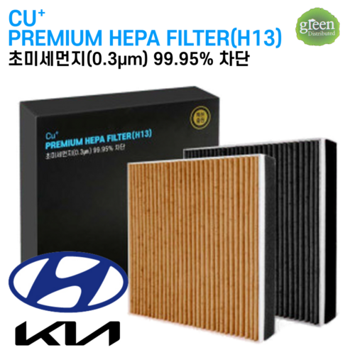 맑은숲필터 초미세먼지차단 냄새차단 H13 황토 커피탄 항균 자동차 에어컨필터, 2개, MS-101