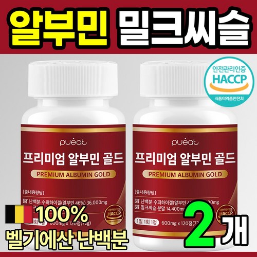 퓨잇 프리미엄 알부민 골드 정 식약청 인증 HACCP, 2개, 120정
