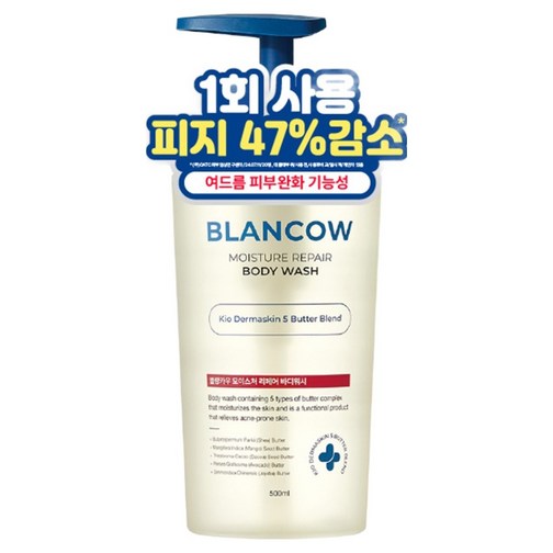 블랑카우 BHA 여드름 기능성 바디워시