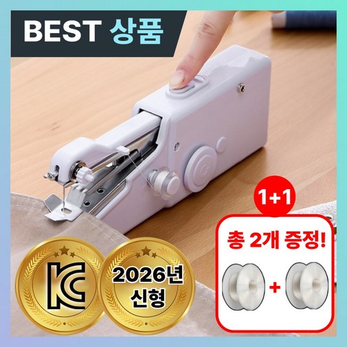 루니오 무선 미니 미싱기 가정용 미싱