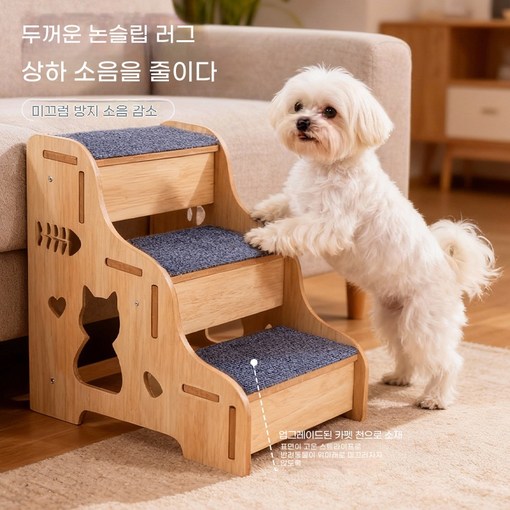 maiduo강아지 계단 논슬립 슬개골보호 미끄럼방지  원목 계단 4단 3단 2단 반려동
