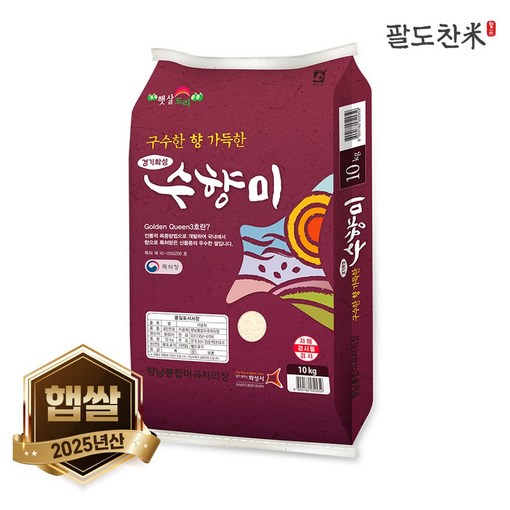 팔도찬미 수향미10kg 25년햅쌀 골든퀸3호 상등급