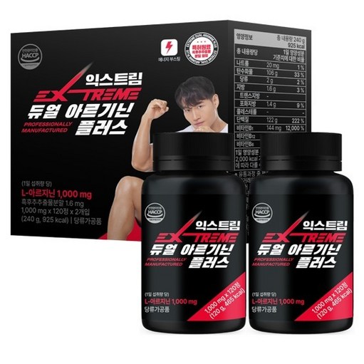 익스트림 듀얼 아르기닌 플러스 1000mg