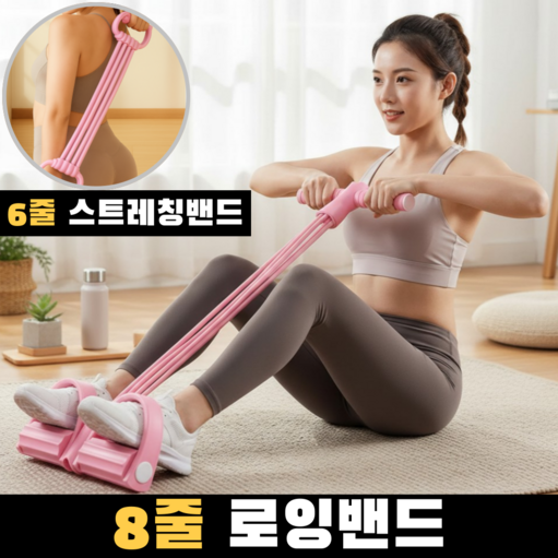 릴렉온 지방컷 로잉밴드 전신운동 튜빙밴드, 1세트, 핑크