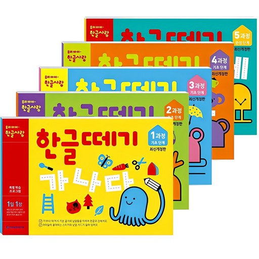 한글떼기 1~5과정 세트 전 5권 개정판 (유아4~7세)