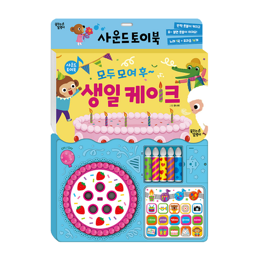 사운드 토이북
