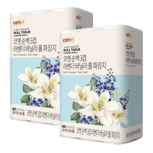코멧 순백 3겹 라벤더 바닐라 롤화장지 30m 30롤 2팩으로 집안의 향기를 채우세요