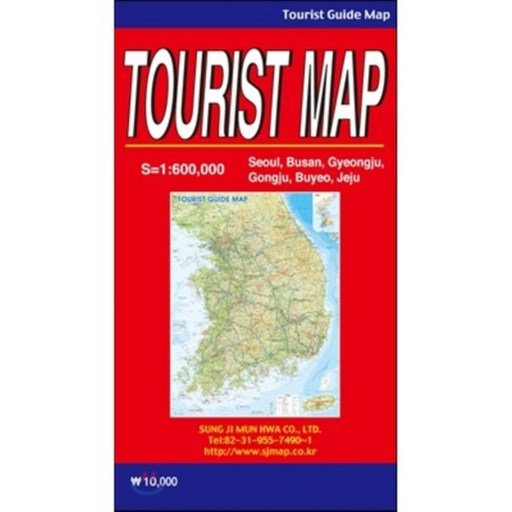 Tourist Map-전국관광안내도 영문 (케이스 접지-휴대용) : Seoul Busan Gyeongju Gongju Buyeo Jeju, 성지문화사, 편집부 저