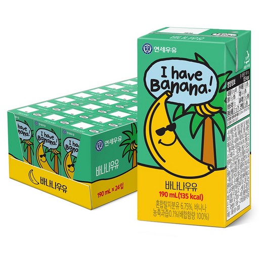 연세우유 바나나 우유로 행복한 하루 시작하기