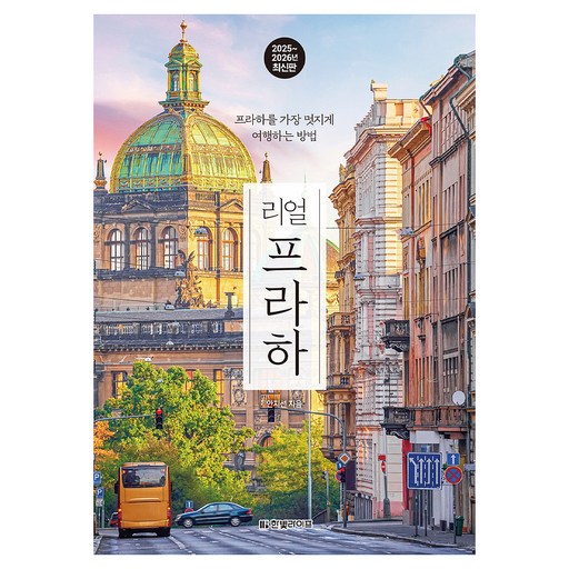 리얼 프라하(2025~2026), 안지선, 한빛라이프