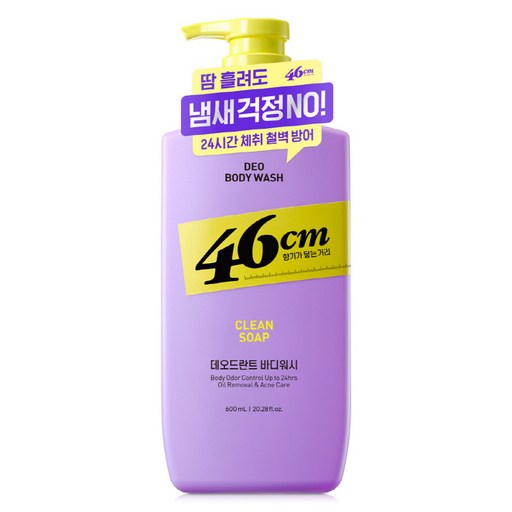 뷰티 온더바디 데오드란트 바디워시 리뷰
