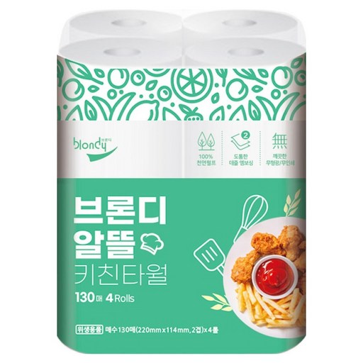 브론디 알뜰 천연펄프 키친타올