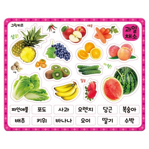 말랑말랑 EVA 자석 학습놀이: 과일채소
