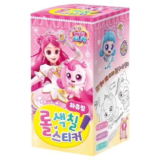 프린세스 캐치 티니핑 롤 색칠스티커 : 하츄핑