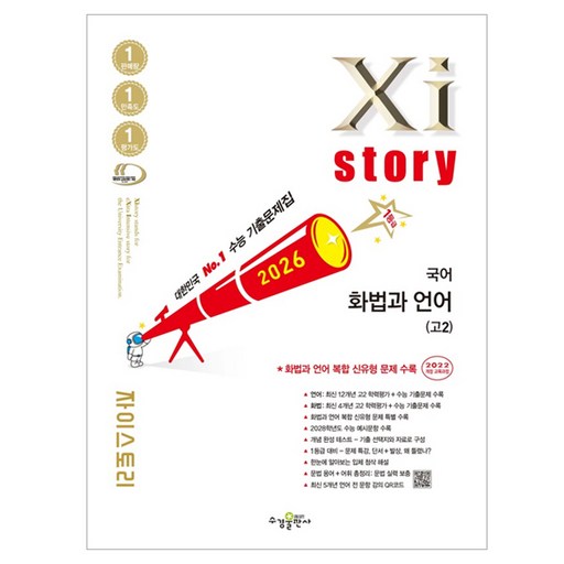 자이스토리