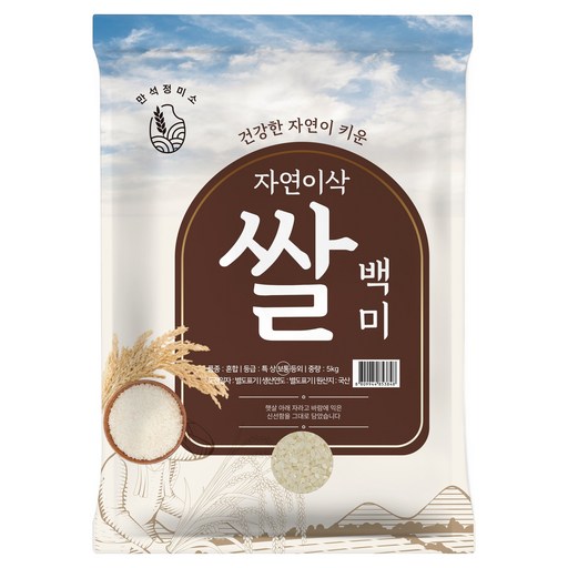 자연이삭 백미 보통등급