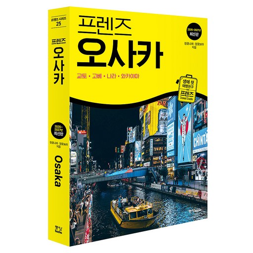 2026~2027 프렌즈 오사카