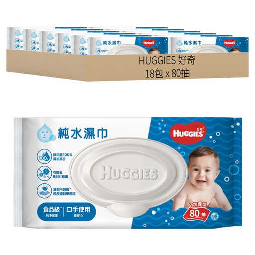 HUGGIES 好奇 純水嬰兒濕巾 加厚型, 80張, 18包