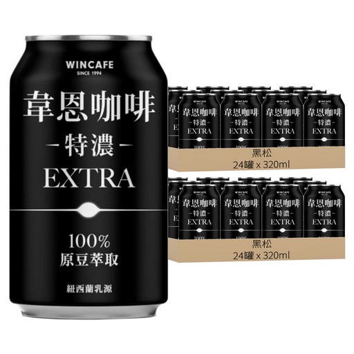 黑松 韋恩咖啡 特濃