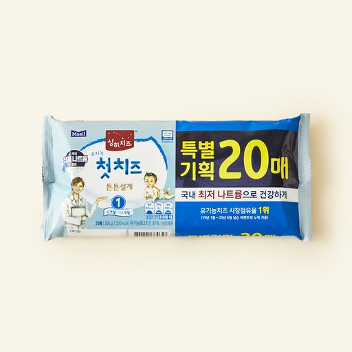 상하치즈 유기농 첫치즈 20매 1STEP