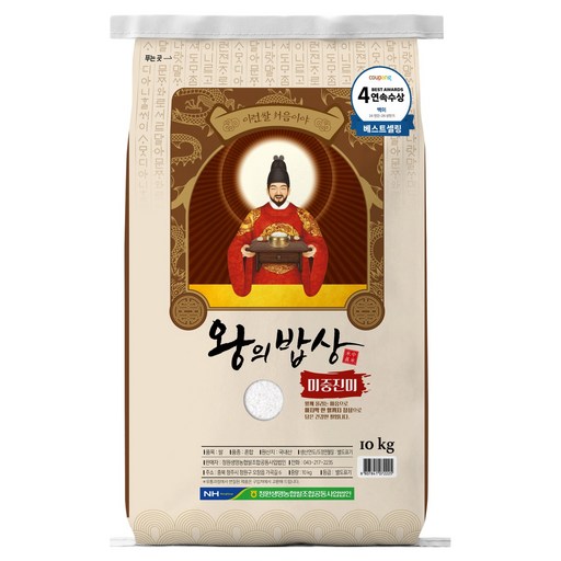 왕의밥상 백미 상등급