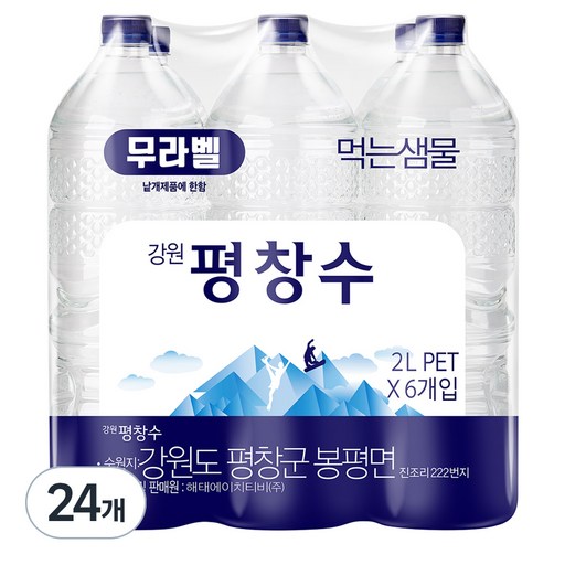 강원 평창수 무라벨 2L 24개로 건강한 수분 공급