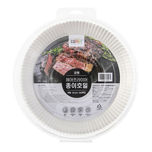 코멧 에어프라이어 종이호일 대형