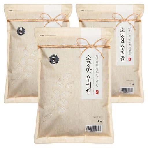 곰곰 소중한 우리 쌀