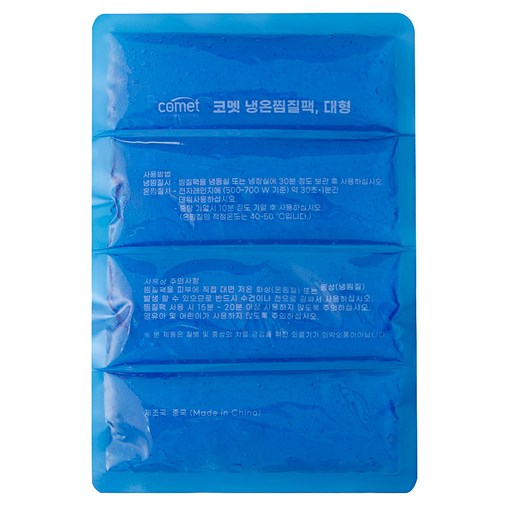 코멧 냉온찜질팩 20 x 30cm 대형