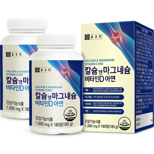종근당 칼슘 앤 마그네슘 비타민D 아연 180정 2개 – 뼈건강 영양제