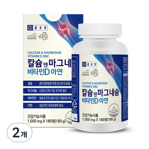 종근당 칼슘 앤 마그네슘 비타민D 아연 180정 2개로 건강한 뼈와 면역력을 강화하세요