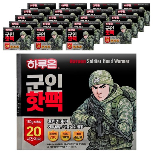 하루온 군인핫팩 160g 겨울철 따뜻함을 선사하는 필수 아이템