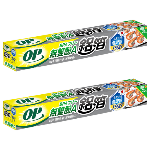 OP 無雙酚A鋁箔, 2個, 1500cm