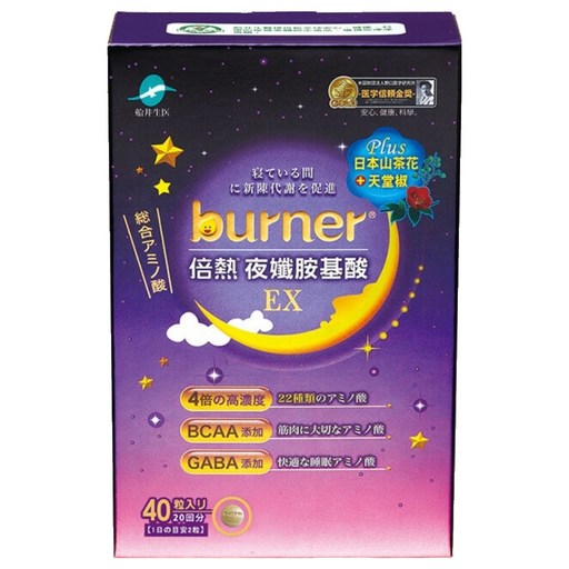 funcare 船井生醫 burner 倍熱 夜孅胺基酸EX, 430mg, 40顆, 1盒