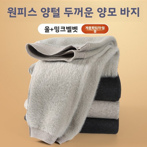 mlgh113 기모 두꺼운 양모 보온 레깅스  신상 캐시미어 팬츠  밍크터치 대사이즈 니트 기본 레깅스