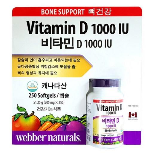 웨버네츄럴스 비타민D 1000IU