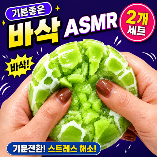 로어바제이 1+1 왁뿌볼 말랑이 스트레스볼